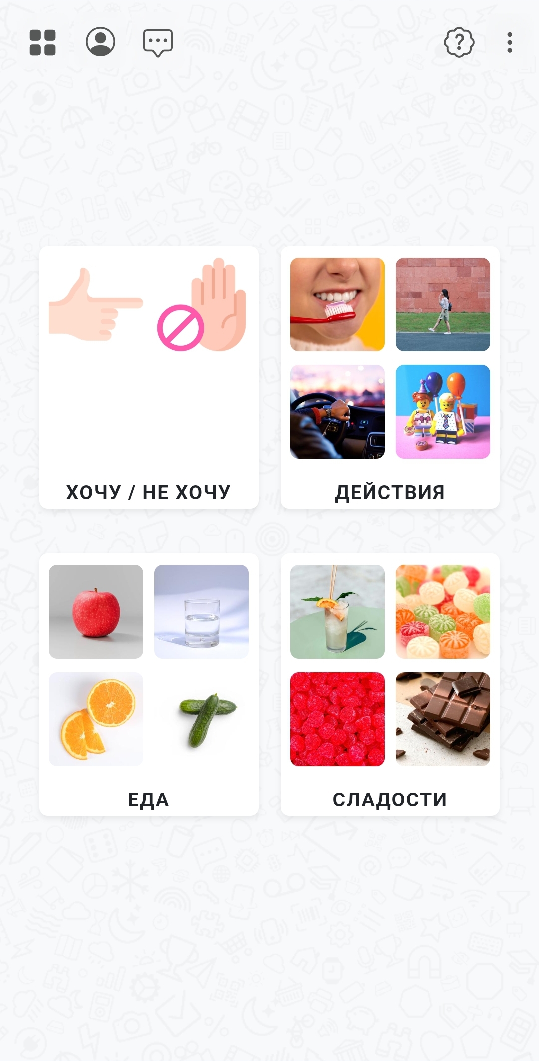 Уровень 4.4