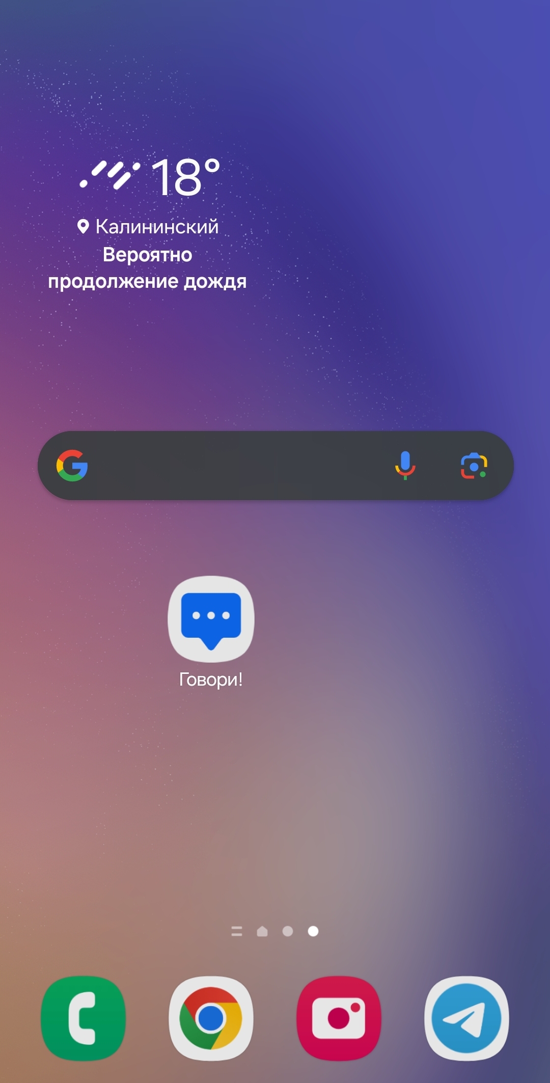 Установка на андроид