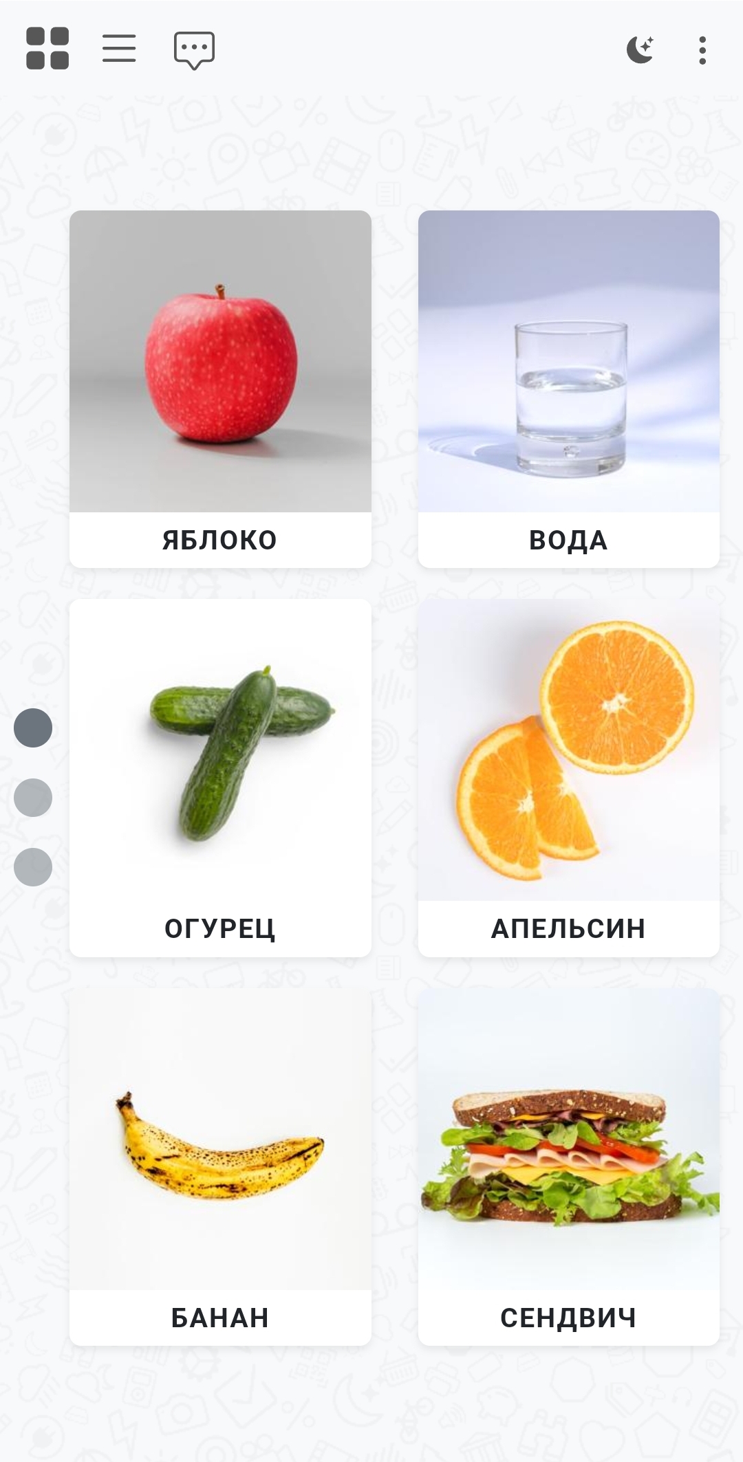 Уровень 3.3