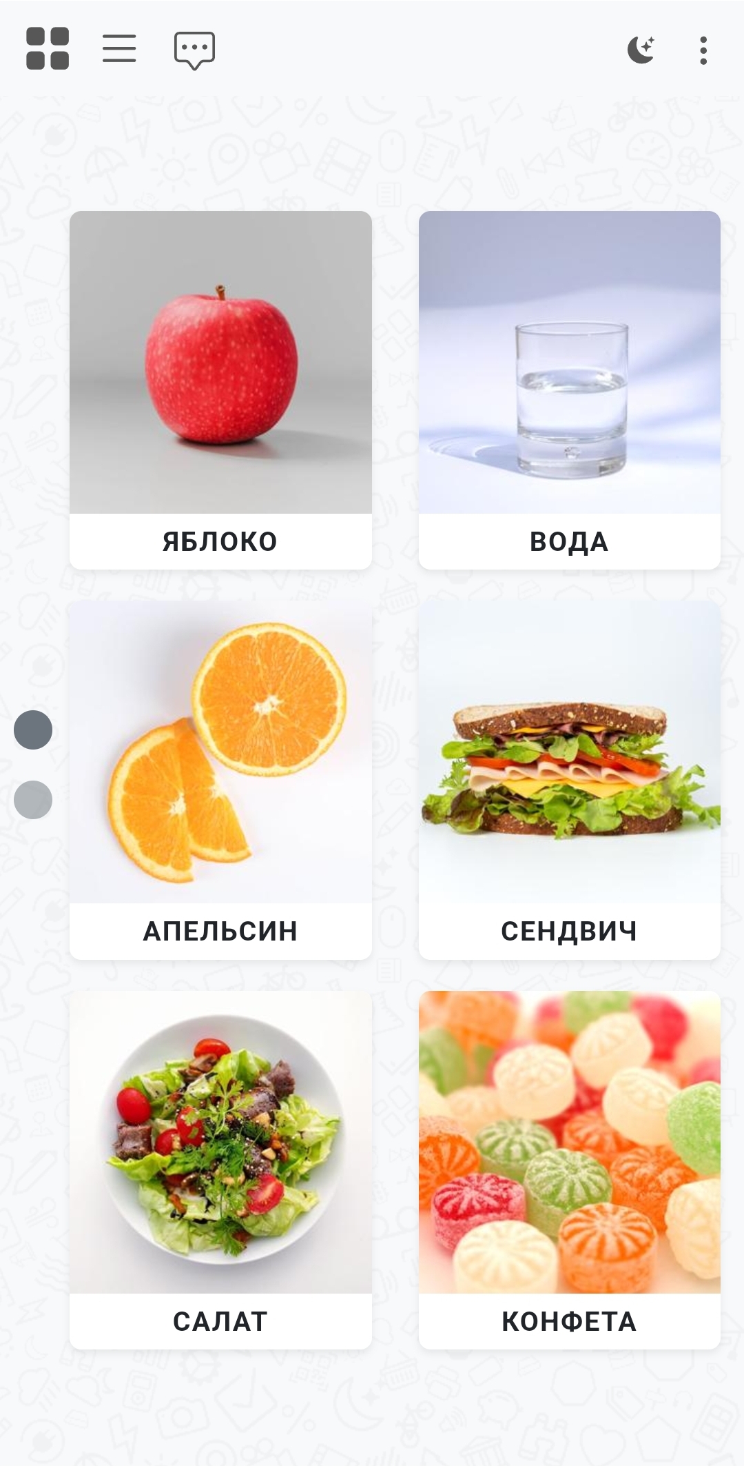 Несколько экранов с карточками