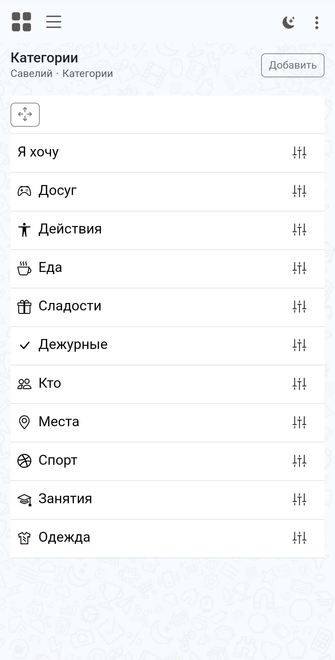 Категории для карточек