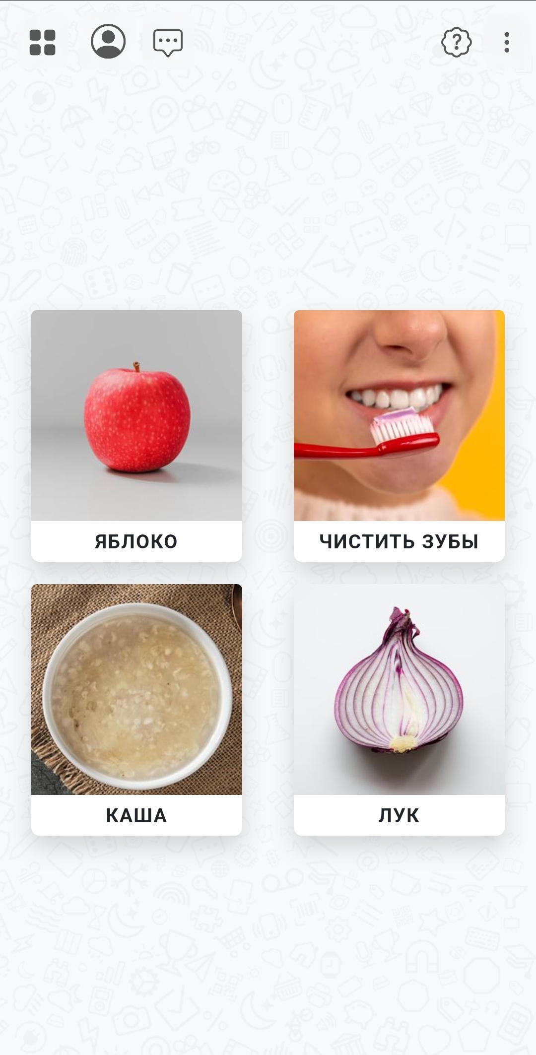 Уровень 3.1