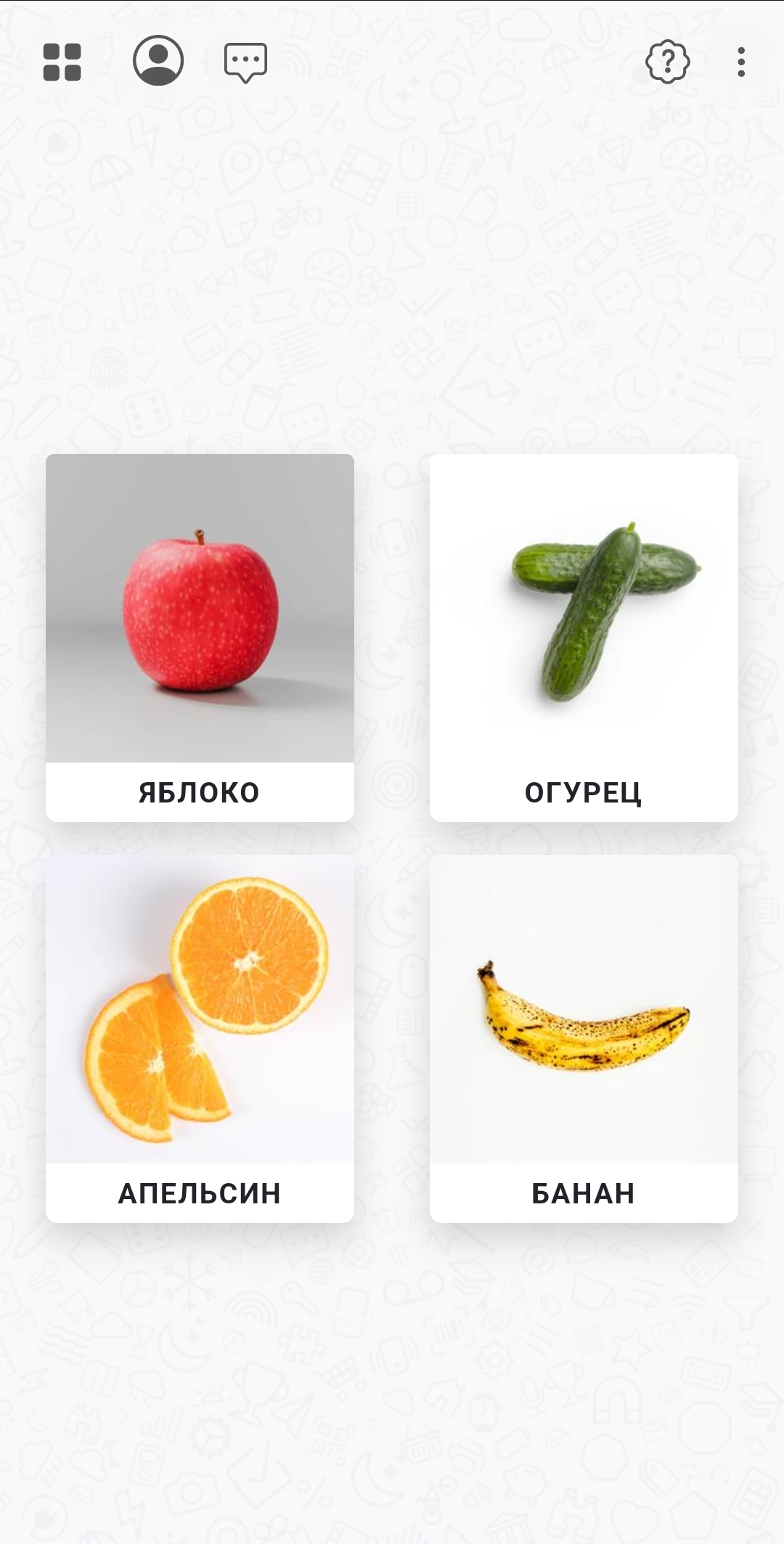 Уровень 3.2