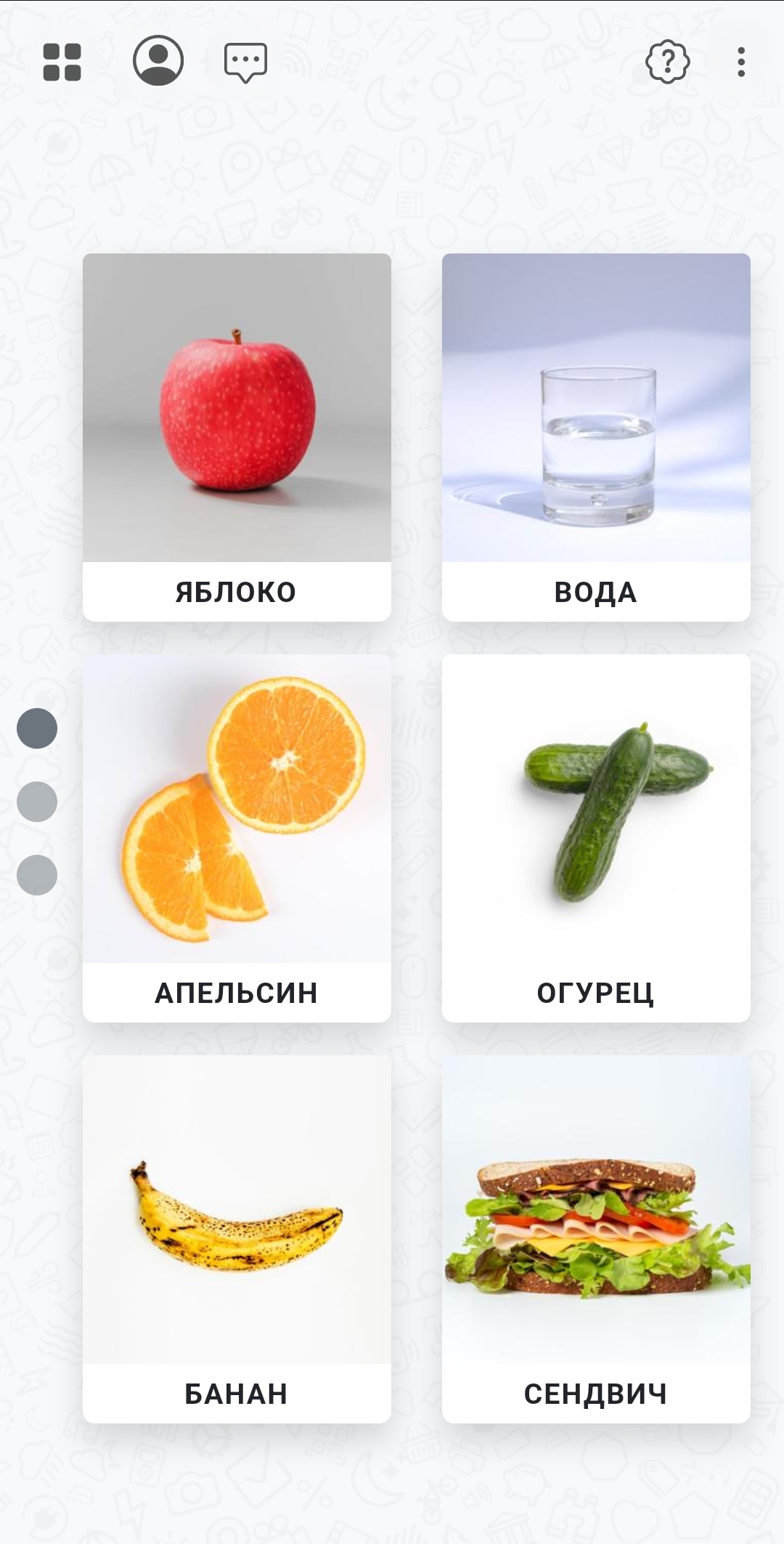 Уровень 3.4
