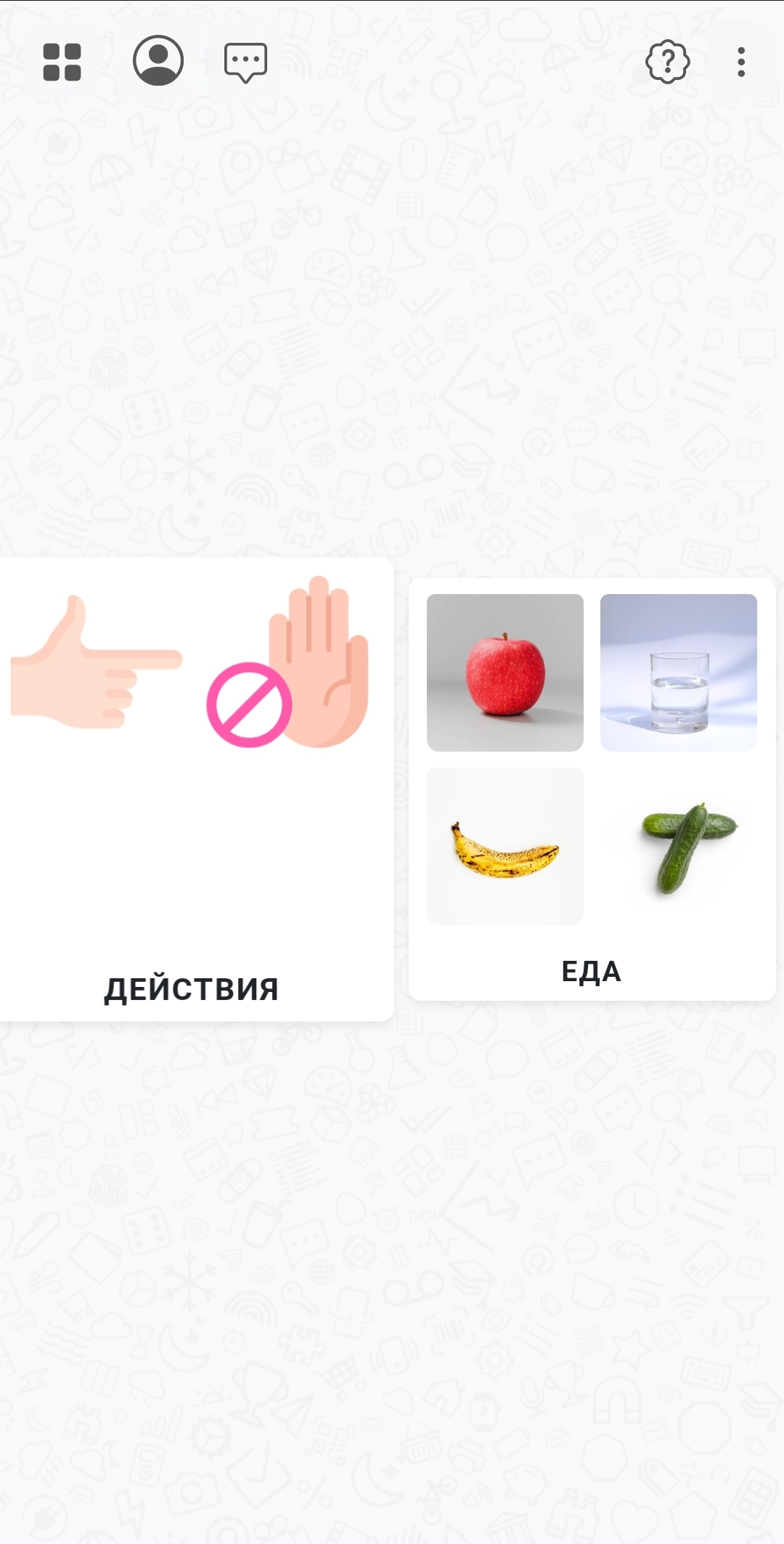 Уровень 4.2
